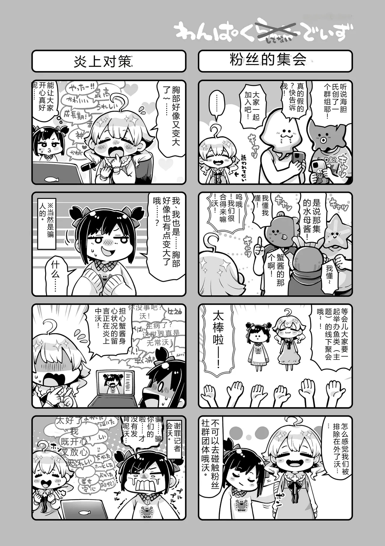 Wampaku Orgy Days - Page 206