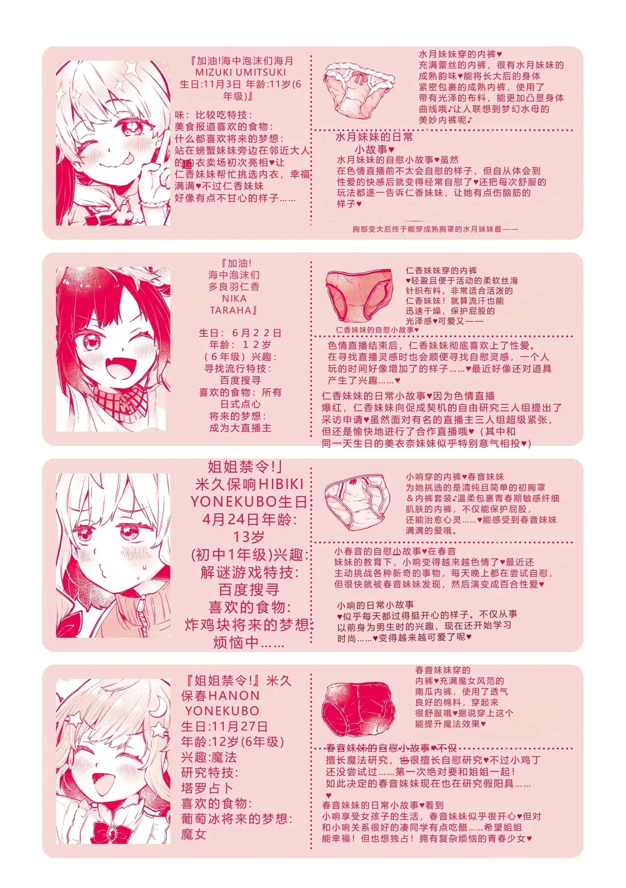 Wampaku Orgy Days - Page 213