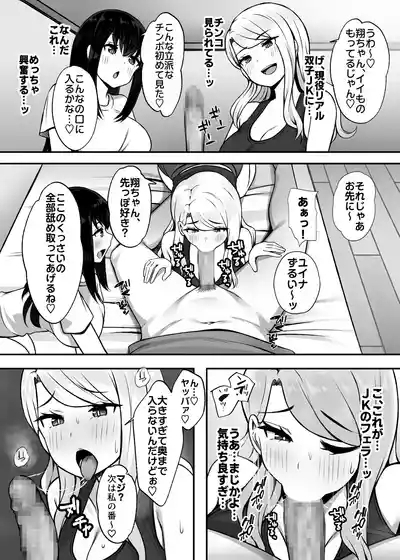 Isourou no Gal Shimai to Hamemakuri no Harem Seikatsu Hajimarimashita 10
