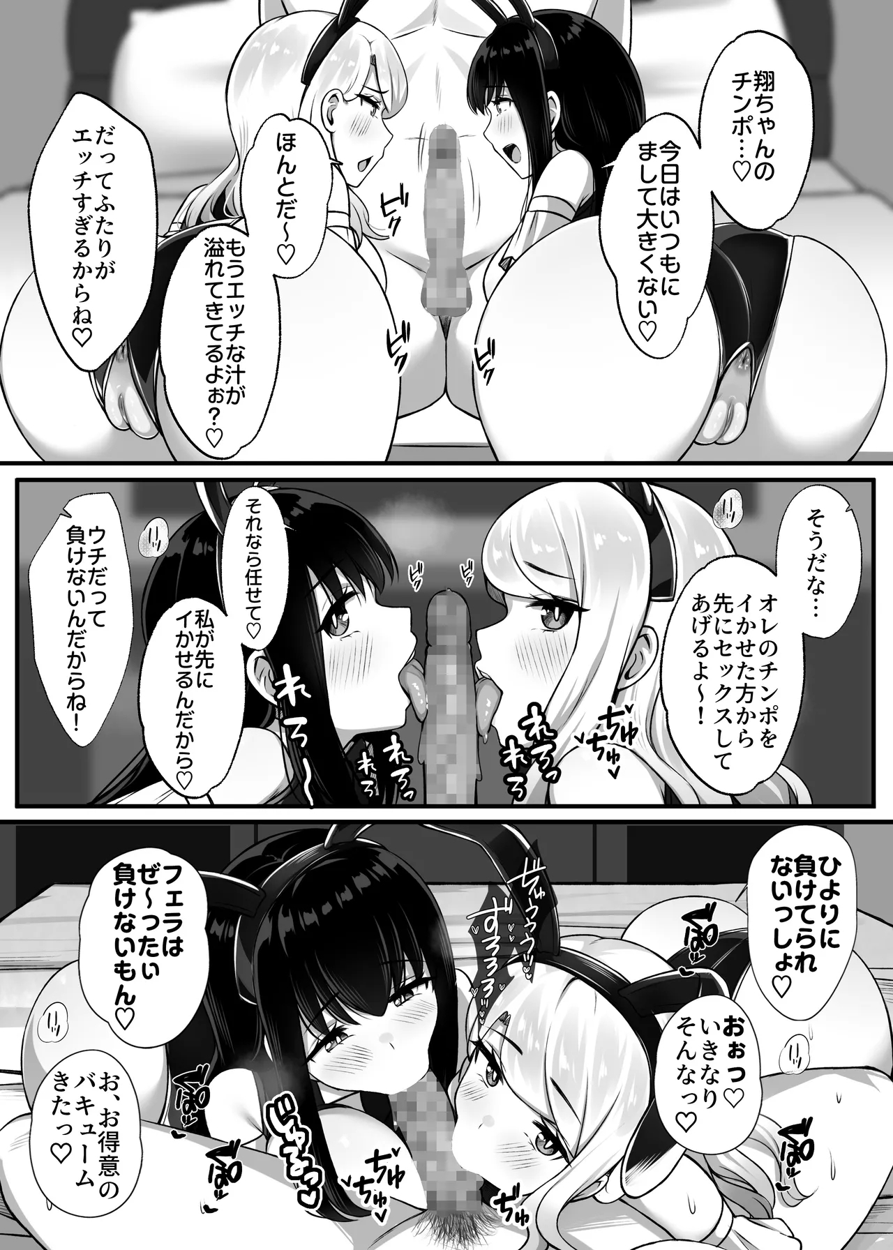 Isourou no Gal Shimai to Hamemakuri no Harem Seikatsu Hajimarimashita - Page 27