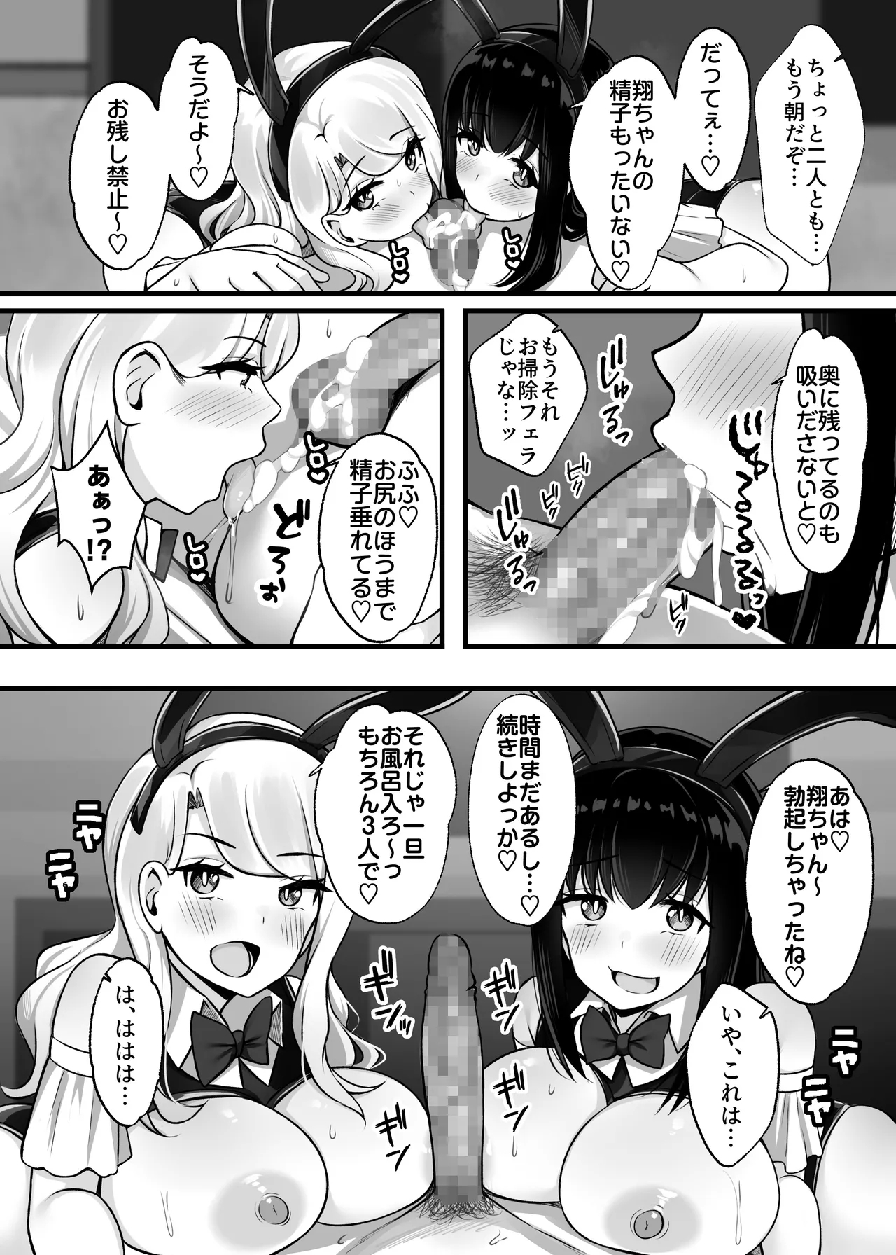 Isourou no Gal Shimai to Hamemakuri no Harem Seikatsu Hajimarimashita - Page 36