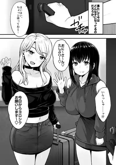 Isourou no Gal Shimai to Hamemakuri no Harem Seikatsu Hajimarimashita 5