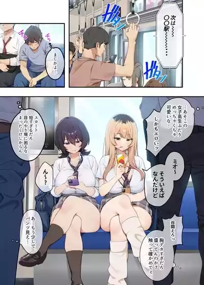 Kateikyoushi to Shite Isorou Shita Hazu ga, Eroi Gyaru-tachi to Sekkusu Bakari Shiteimasu! 3 10