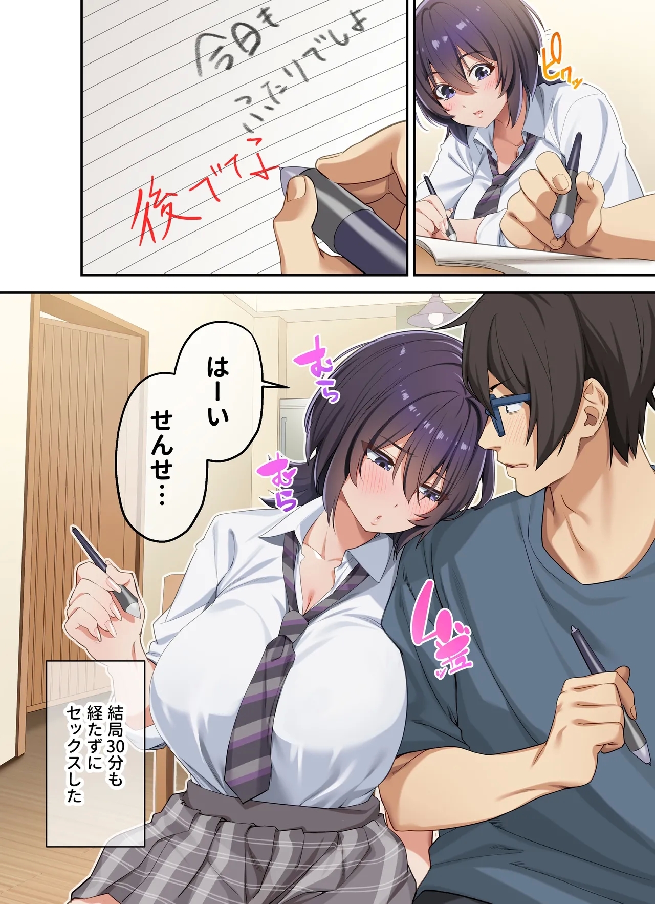 Kateikyoushi to Shite Isorou Shita Hazu ga, Eroi Gyaru-tachi to Sekkusu Bakari Shiteimasu! 3 - Page 54