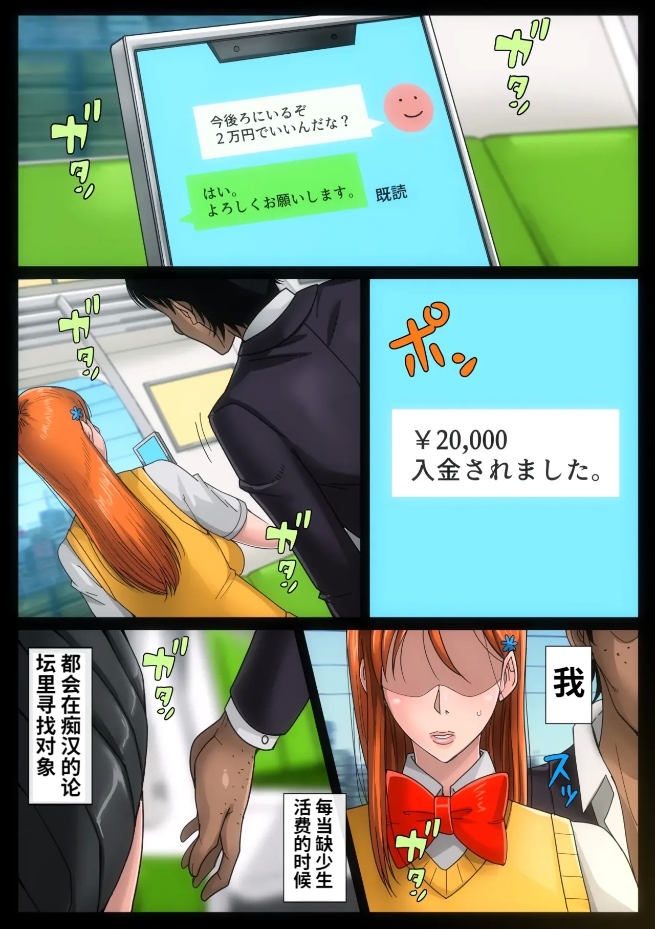 B級漫画11 通学路 - Page 4