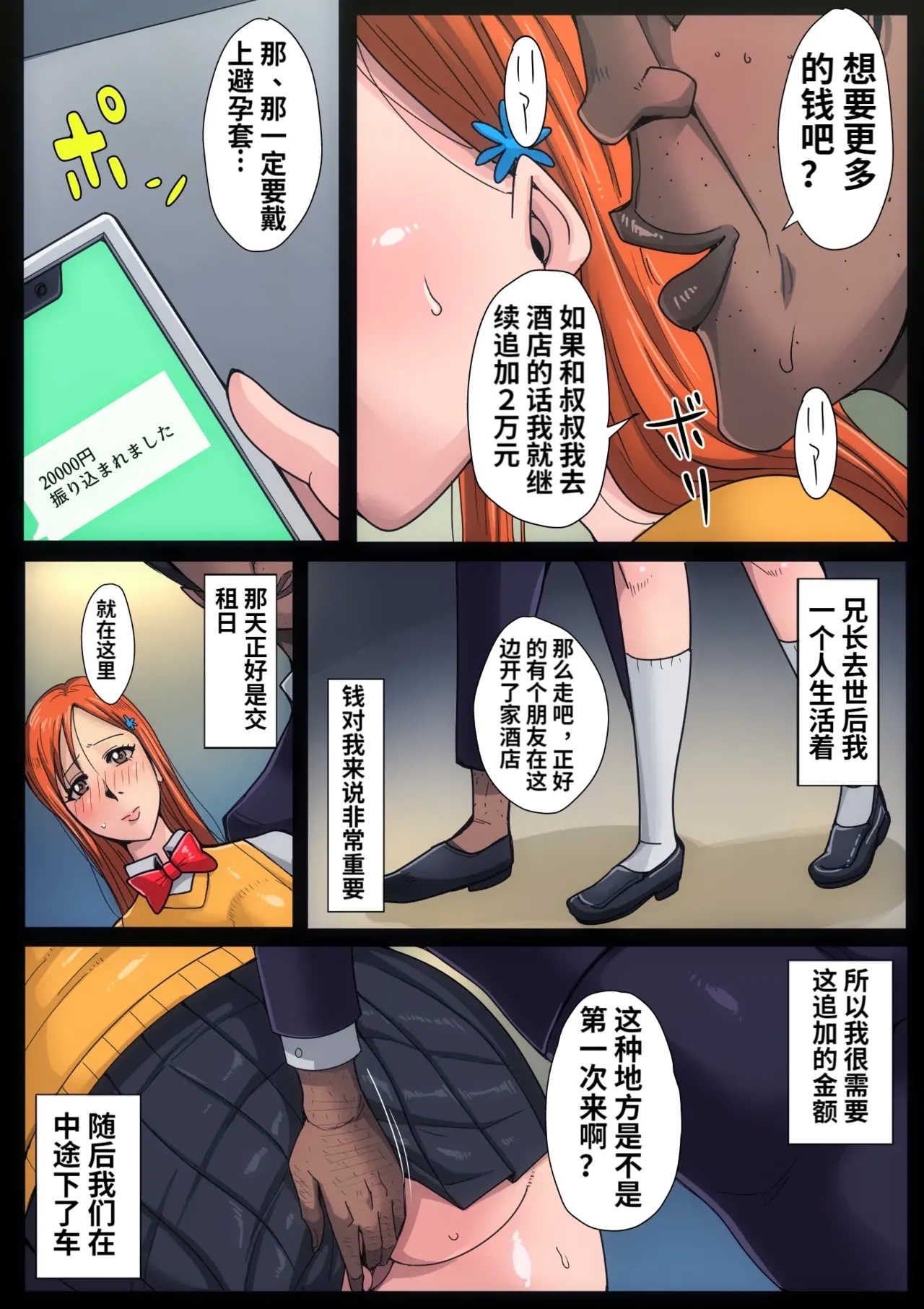 B級漫画11 通学路 - Page 9