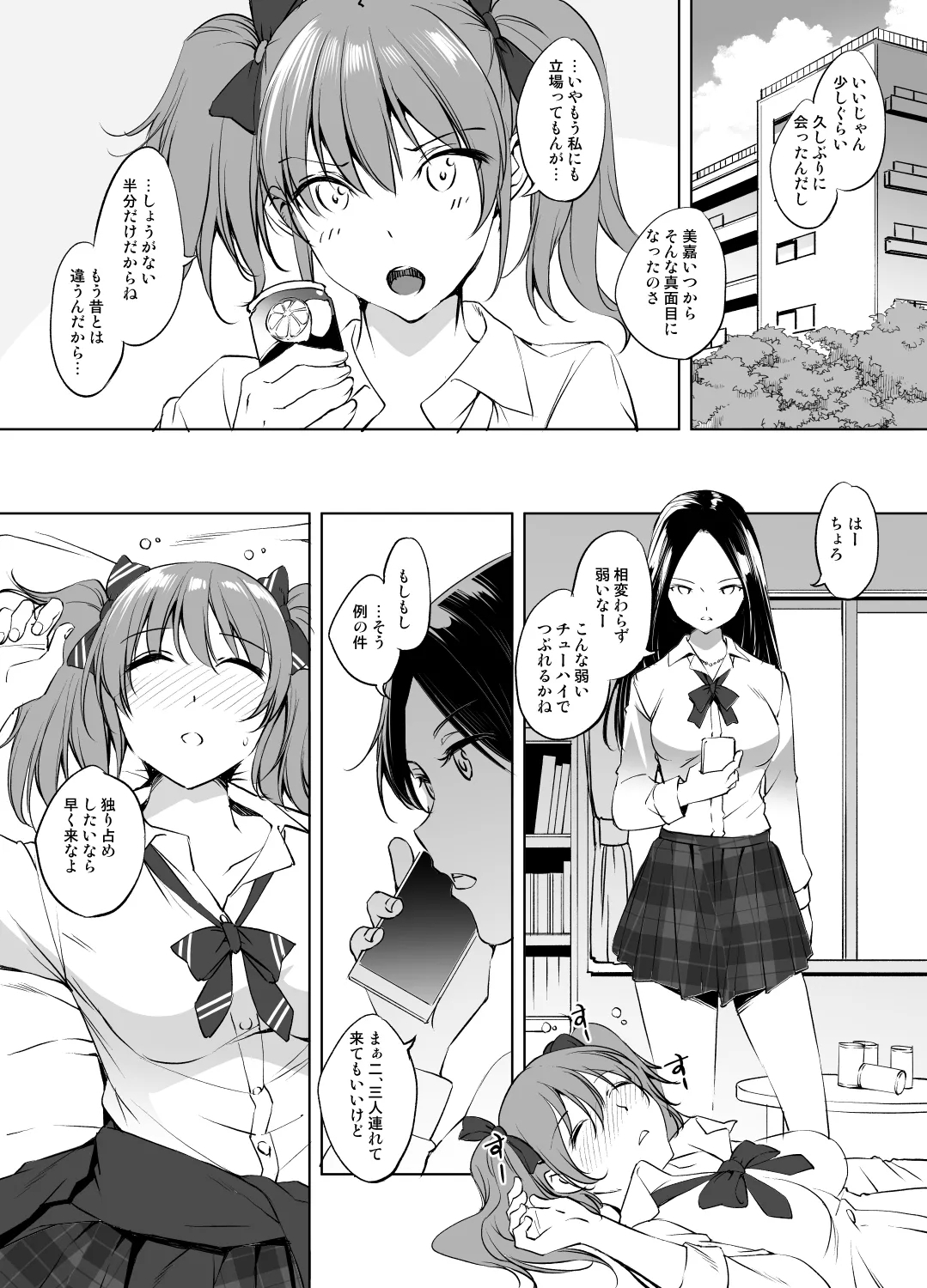 城ヶ崎美嘉さん 1