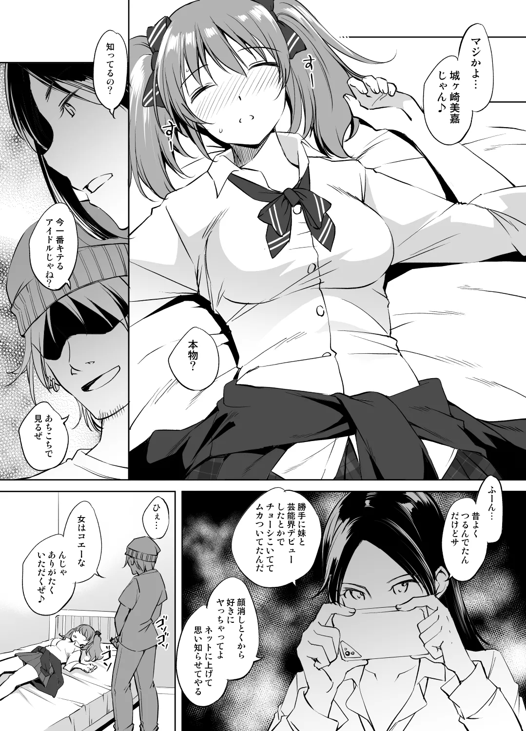 城ヶ崎美嘉さん 2