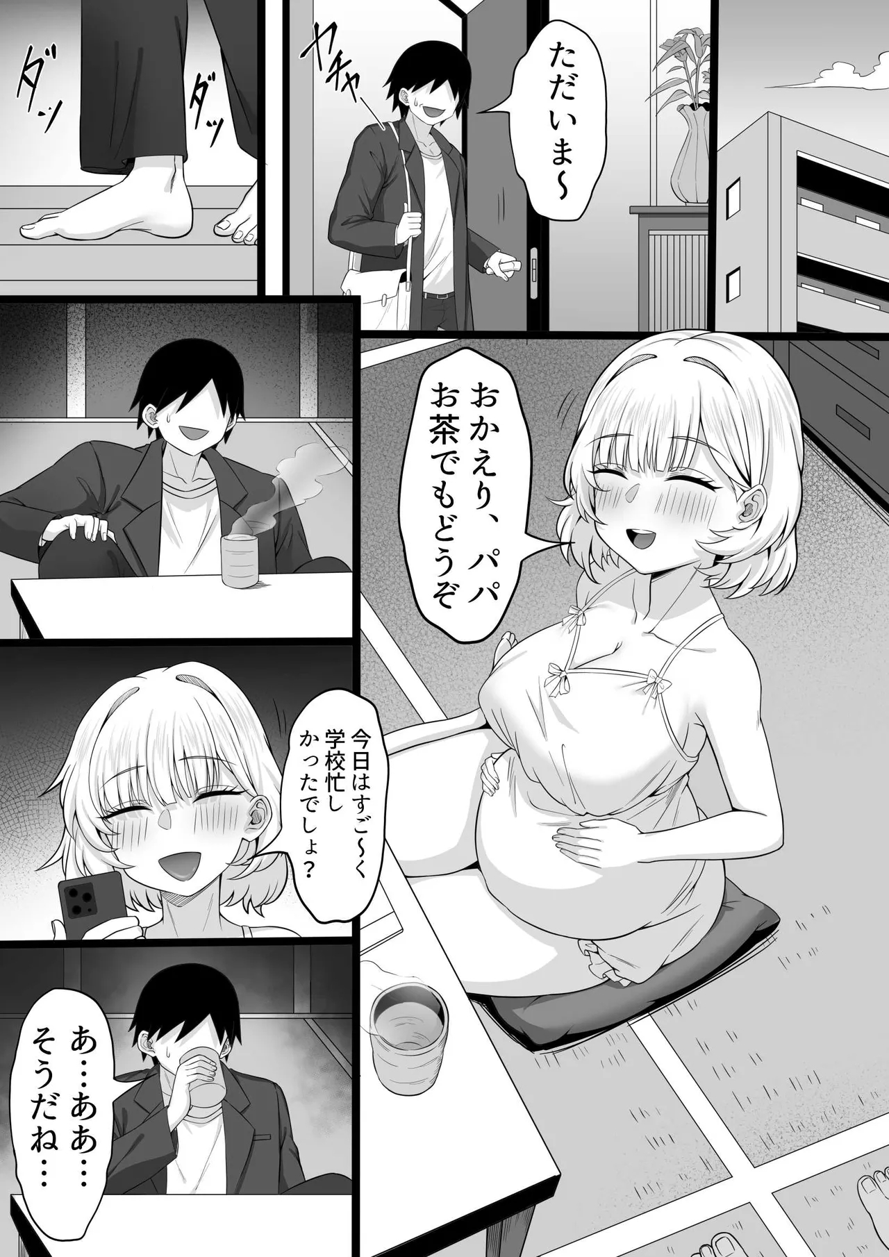Ore no Joukyou Seikatsu "Maternity Shimai Hen" - Page 26