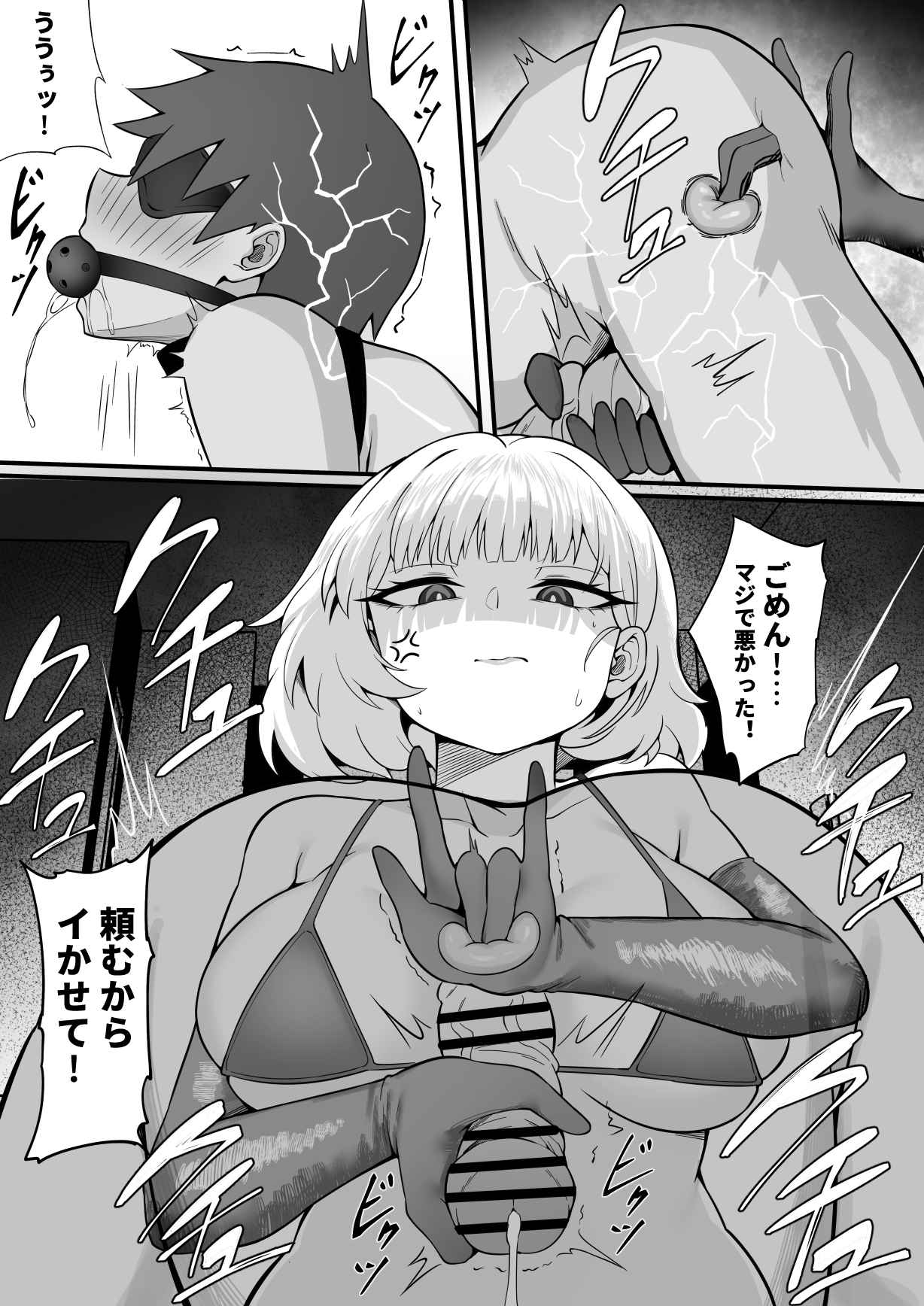 Ore no Joukyou Seikatsu "Maternity Shimai Hen" - Page 31
