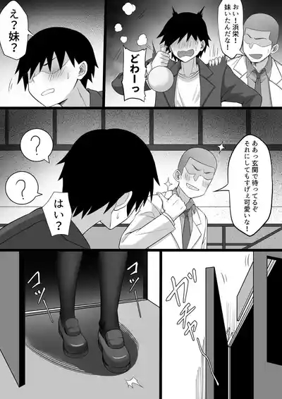 Ore no Joukyou Seikatsu "Maternity Shimai Hen" 4