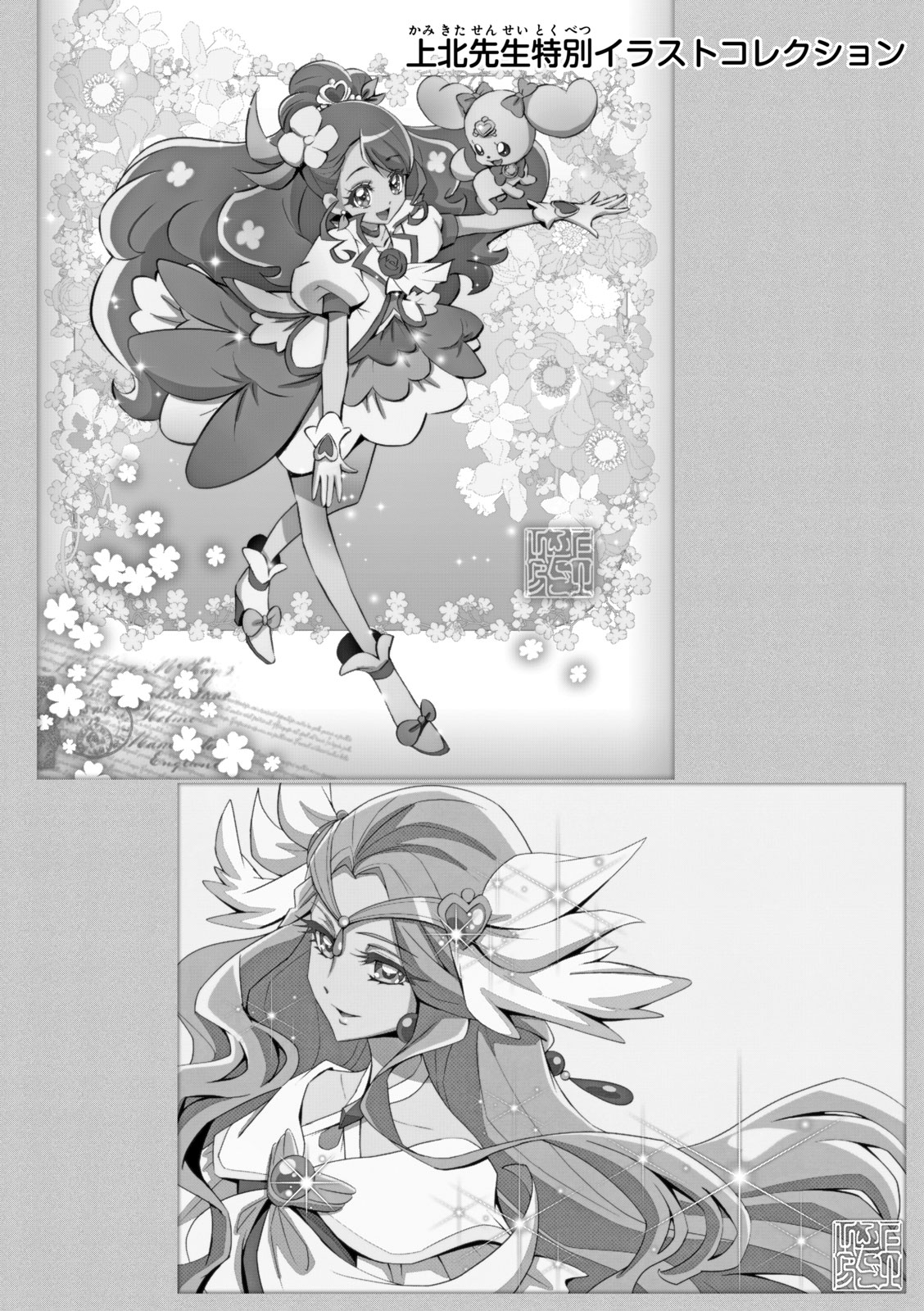 Healin' Good Pretty Cure Pretty Cure Collection - - Page 87