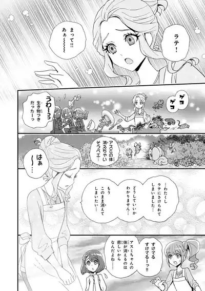 Healin' Good Pretty Cure Pretty Cure Collection - 9