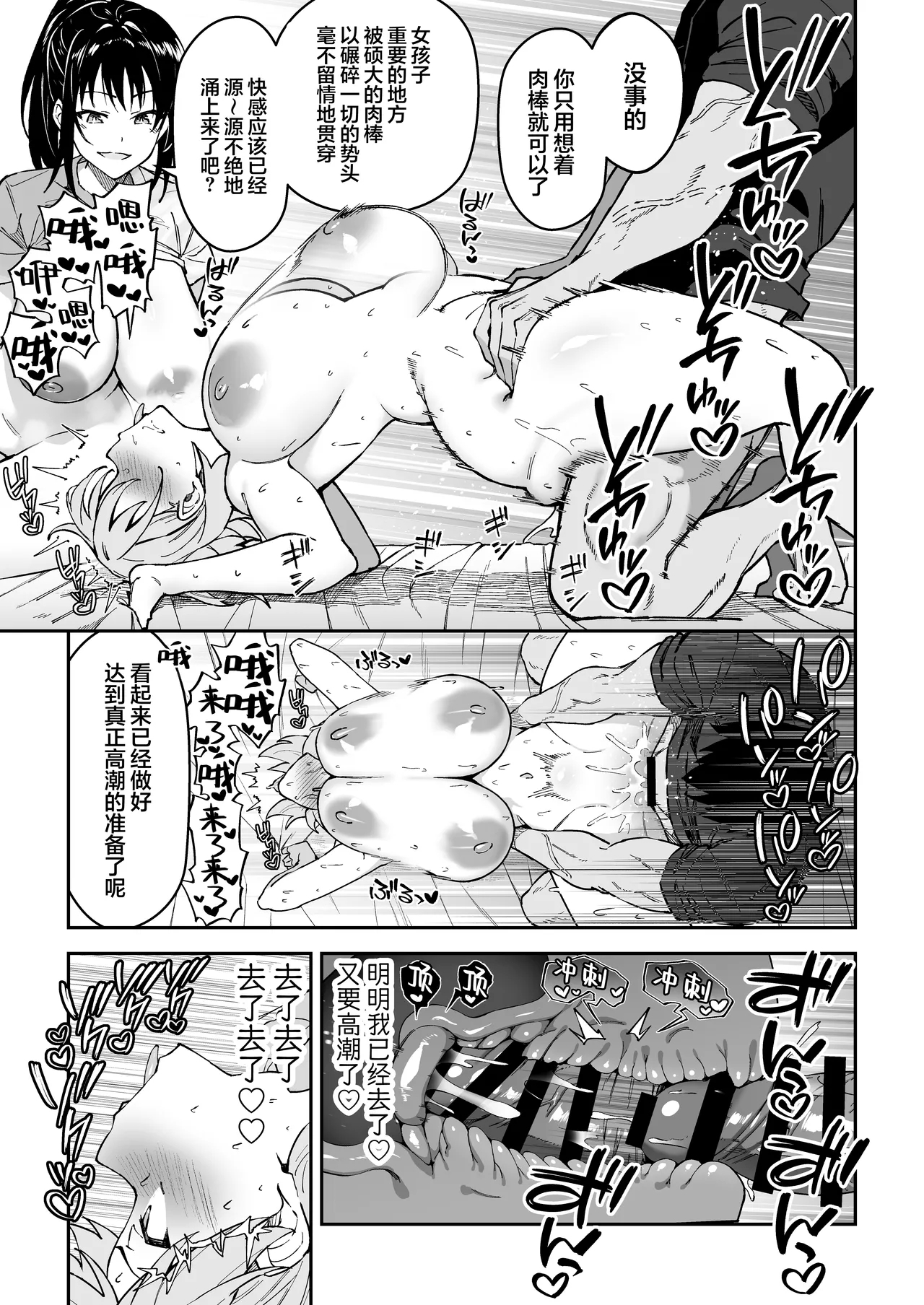 Gachihame SEX Shidou 4 | SEX指导认真做爱 4 - Page 22
