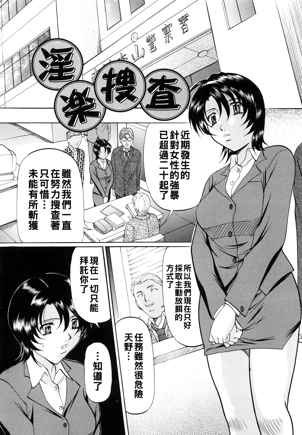 Kanjuku Sister8 - Page 20