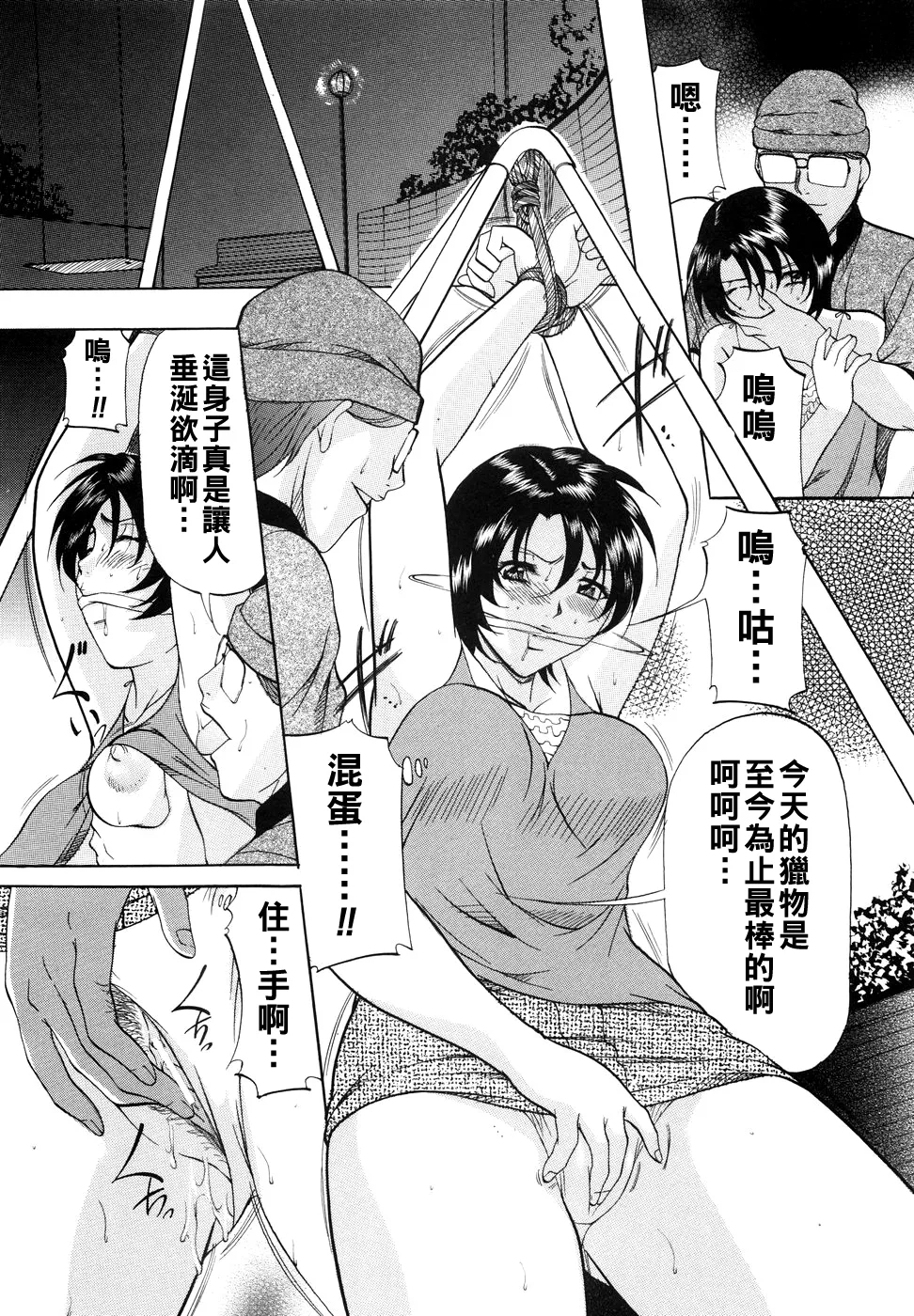 Kanjuku Sister8 - Page 23