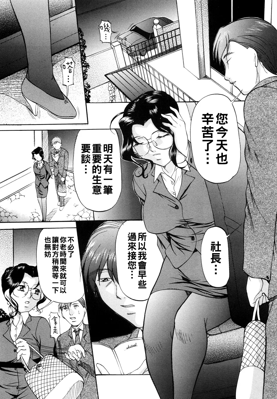 Kanjuku Sister8 - Page 31