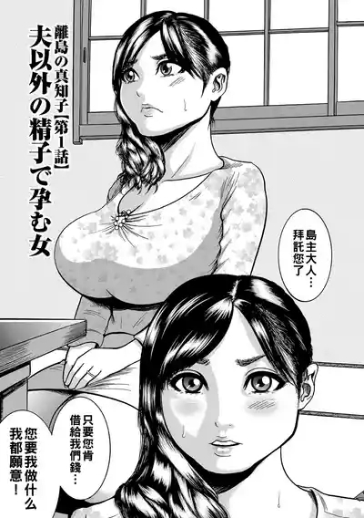 Hitozuma Juurintou Ch. 1-4 6