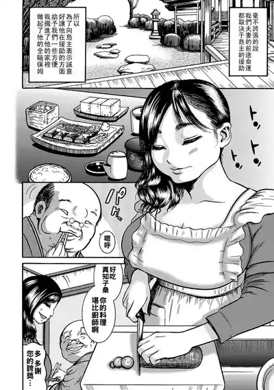 Hitozuma Juurintou Ch. 1-4 7