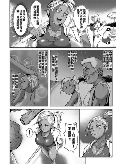 Pakorare Award Ch. 1-4 6