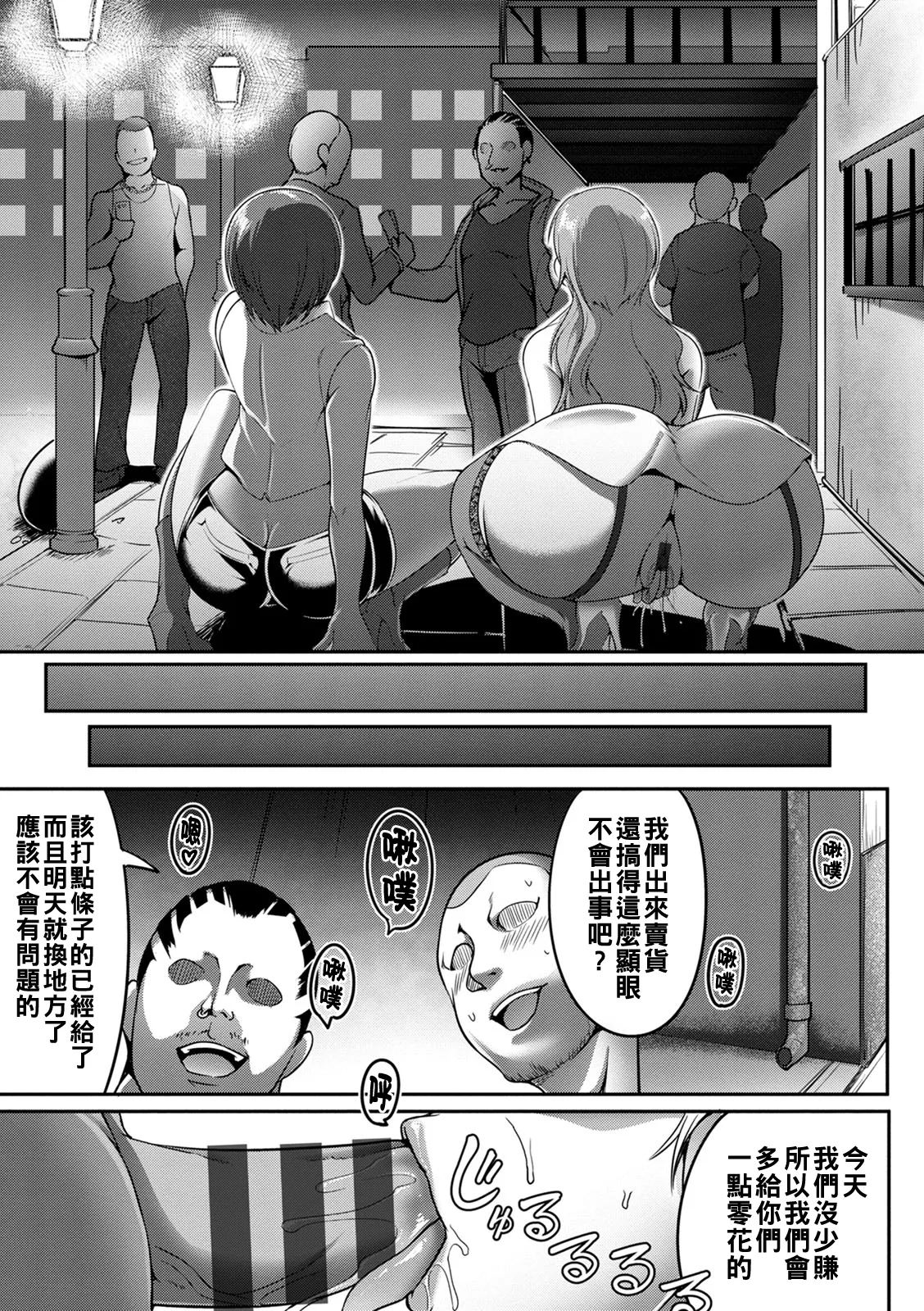 Pakorare Award Ch. 1-4 - Page 75