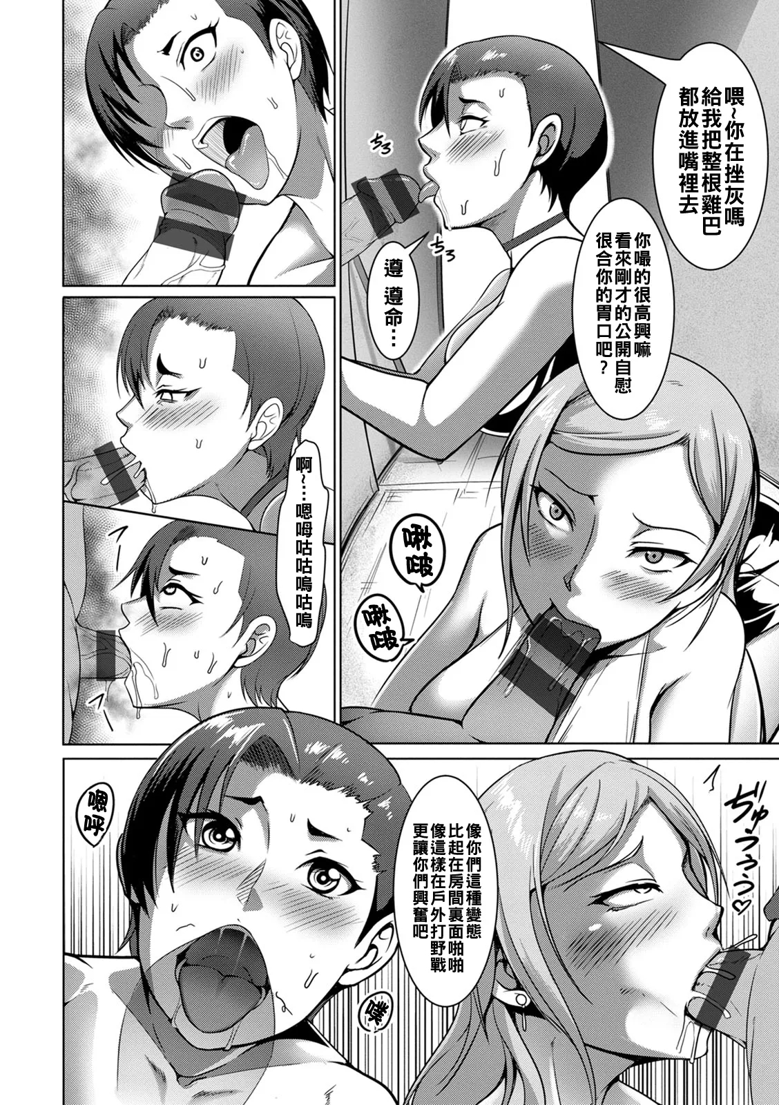 Pakorare Award Ch. 1-4 - Page 76