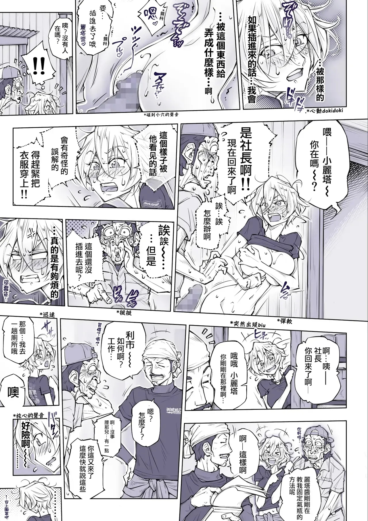 そない必死に揉んだらアカンてッ - Page 27
