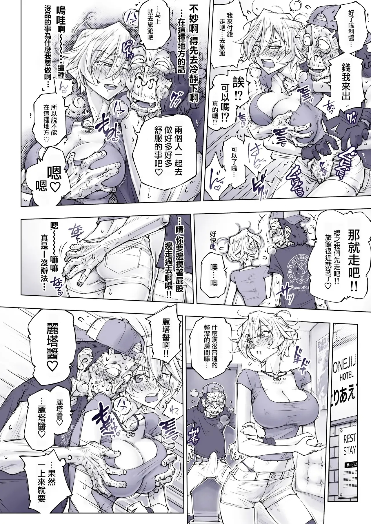 そない必死に揉んだらアカンてッ - Page 32