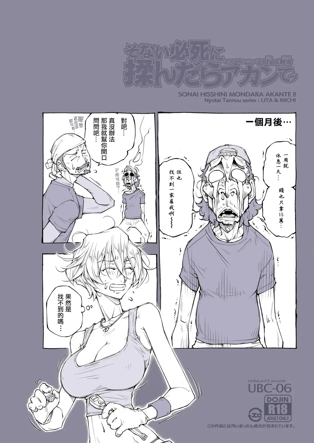 そない必死に揉んだらアカンてッ - Page 7