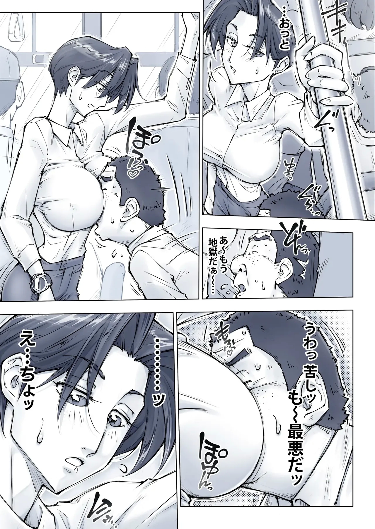 キレイなお姉さんはちょっと怖そうに見えたけど・・・。 - Page 16