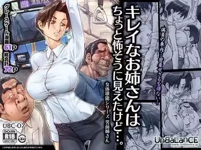 キレイなお姉さんはちょっと怖そうに見えたけど・・・。 1
