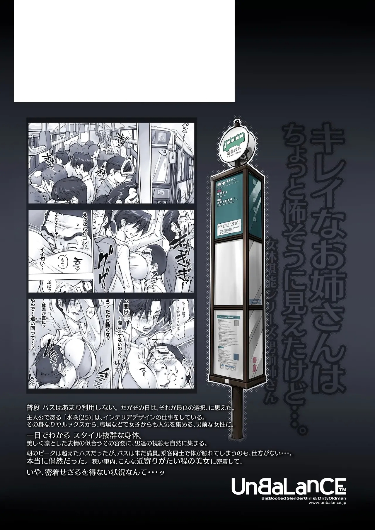 キレイなお姉さんはちょっと怖そうに見えたけど・・・。 - Page 5