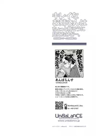キレイなお姉さんはちょっと怖そうに見えたけど・・・。 7