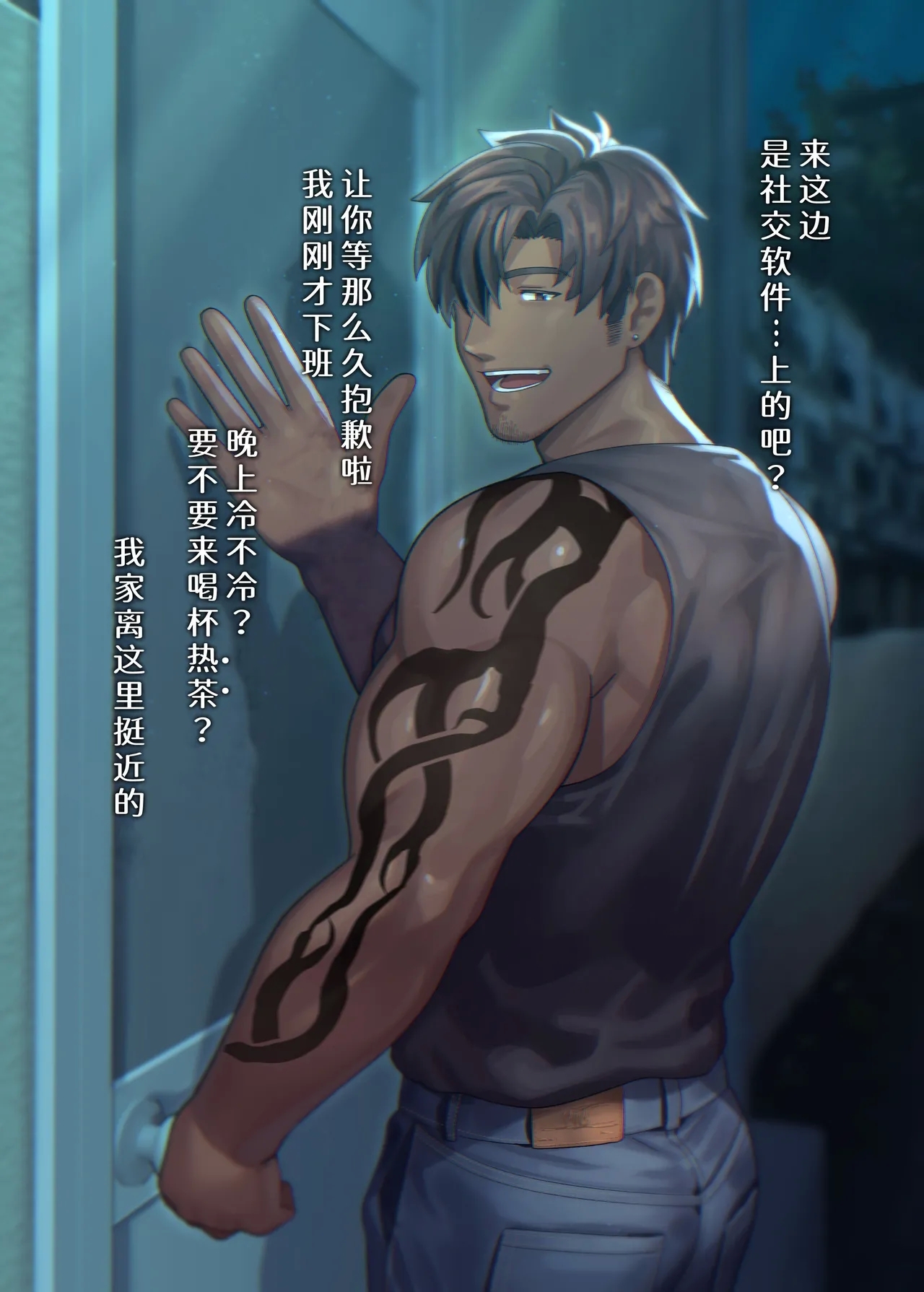 Swipe and play: 2 | 滑动解锁阅后即干: 2 - Page 13