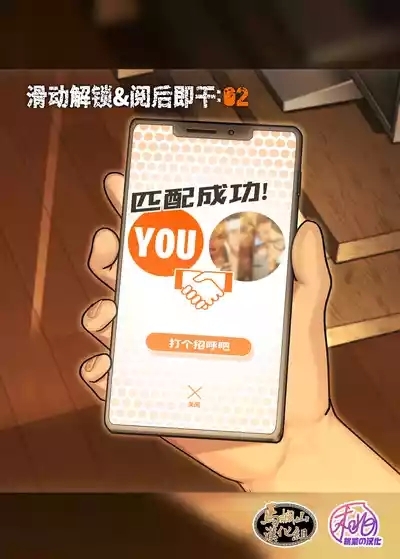 Swipe and play: 2 | 滑动解锁阅后即干: 2 3