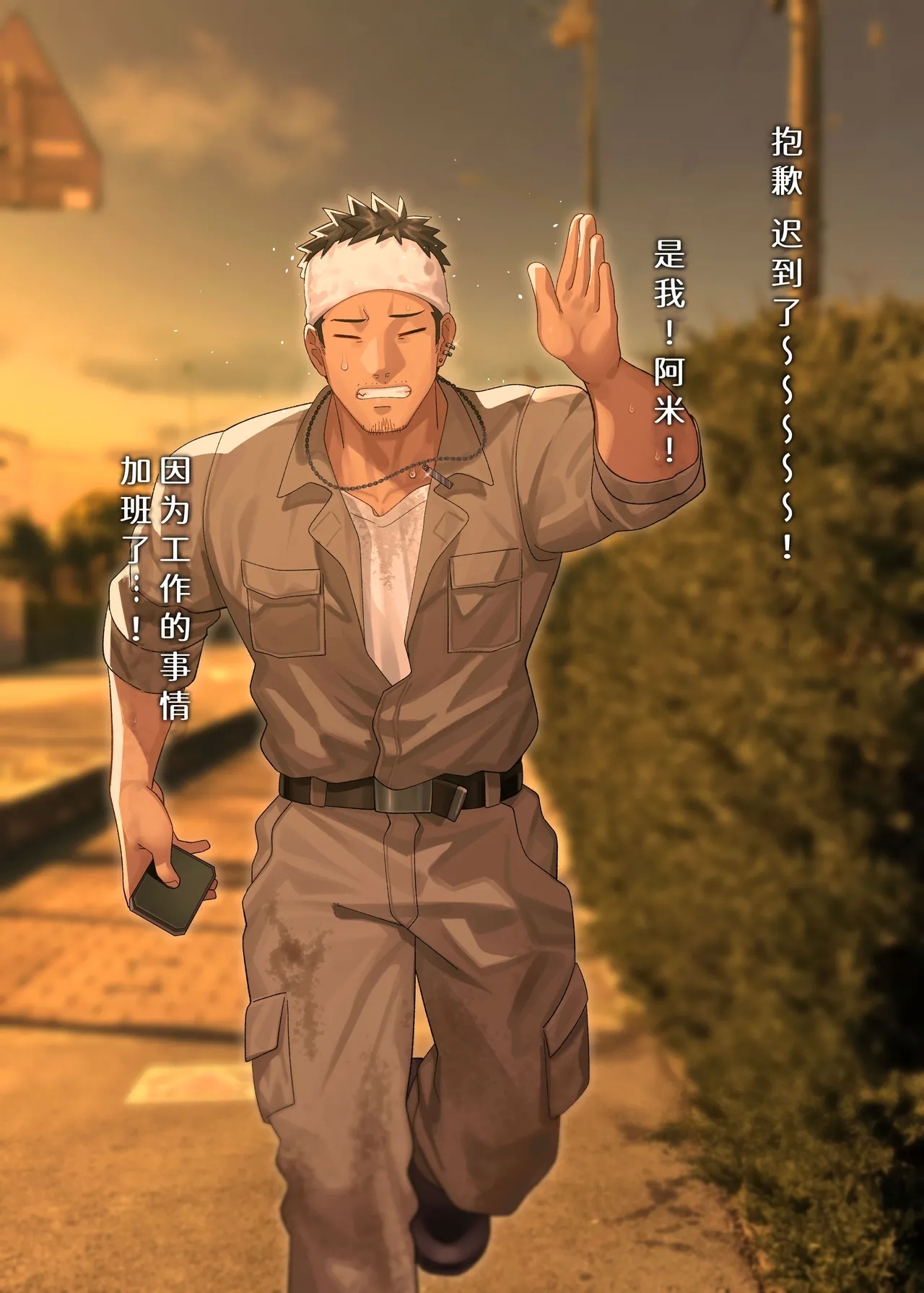 Swipe and play: 2 | 滑动解锁阅后即干: 2 - Page 9