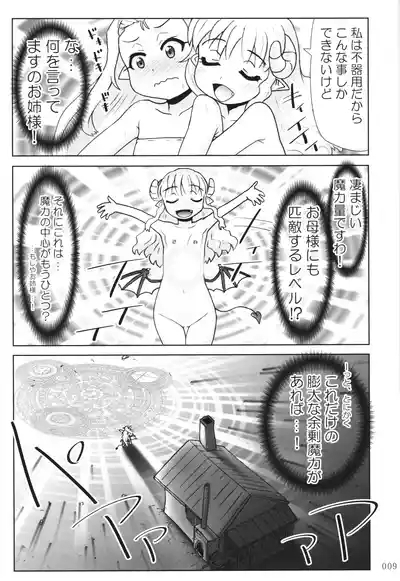 Akuma Musume NisshiVol.3 8