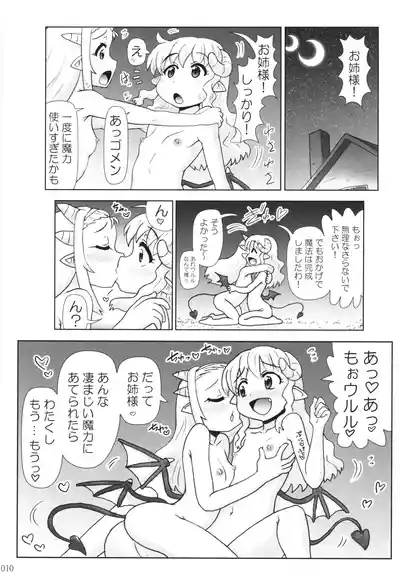 Akuma Musume NisshiVol.3 9