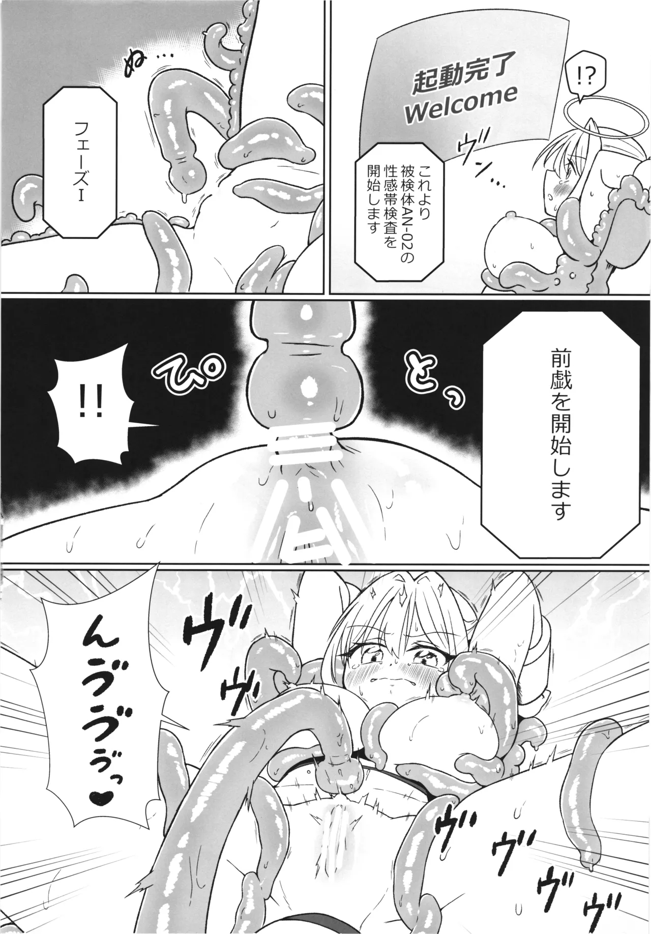 Majo no Kairaku Kenkyuujo 2 - Page 12