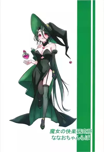 Majo no Kairaku Kenkyuujo 2 2