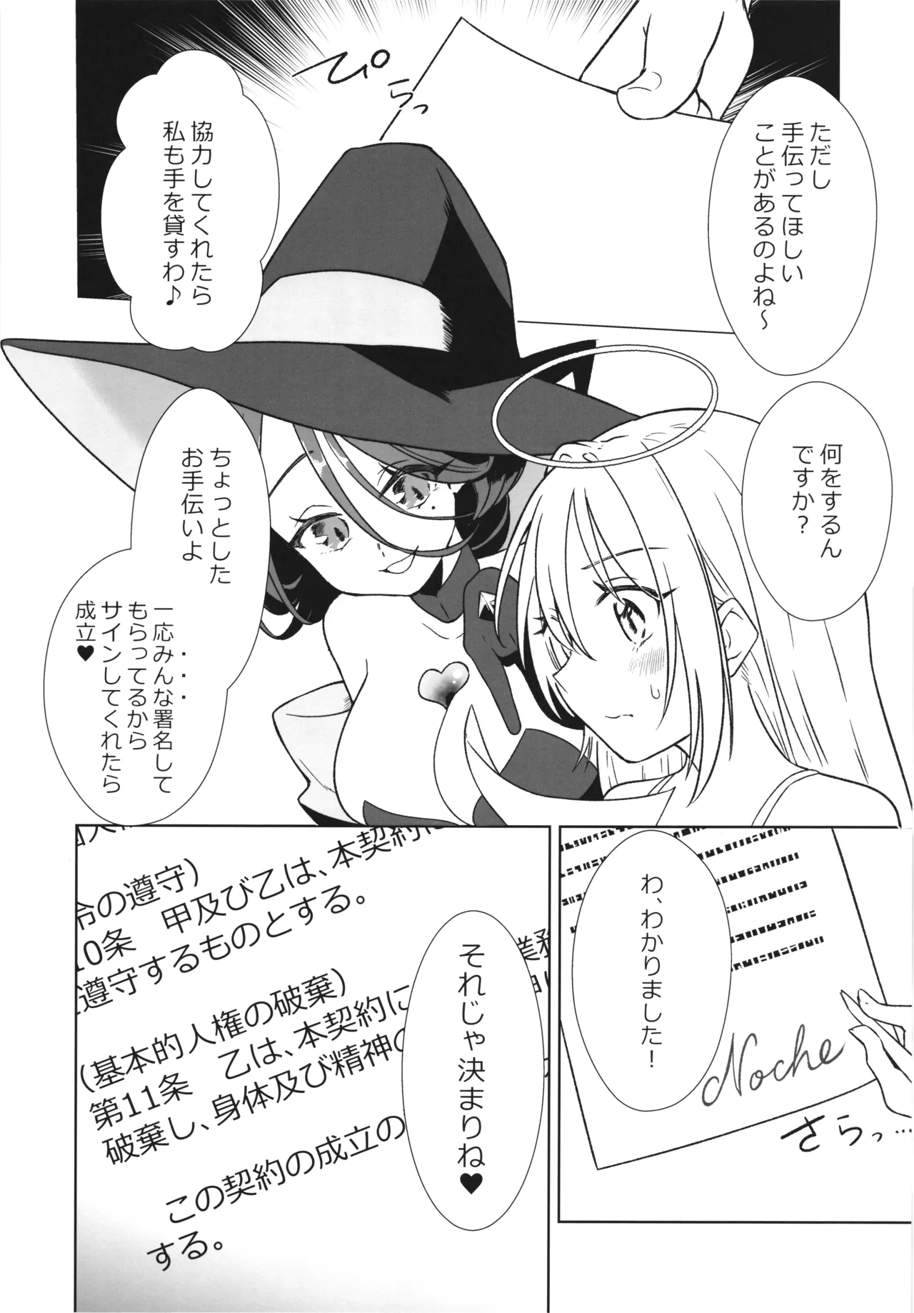 Majo no Kairaku Kenkyuujo 2 - Page 8