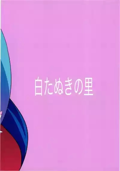 Seigi no Hero Saimin Sanbon Shoubu 2