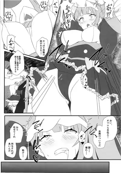 Seigi no Hero Saimin Sanbon Shoubu 6