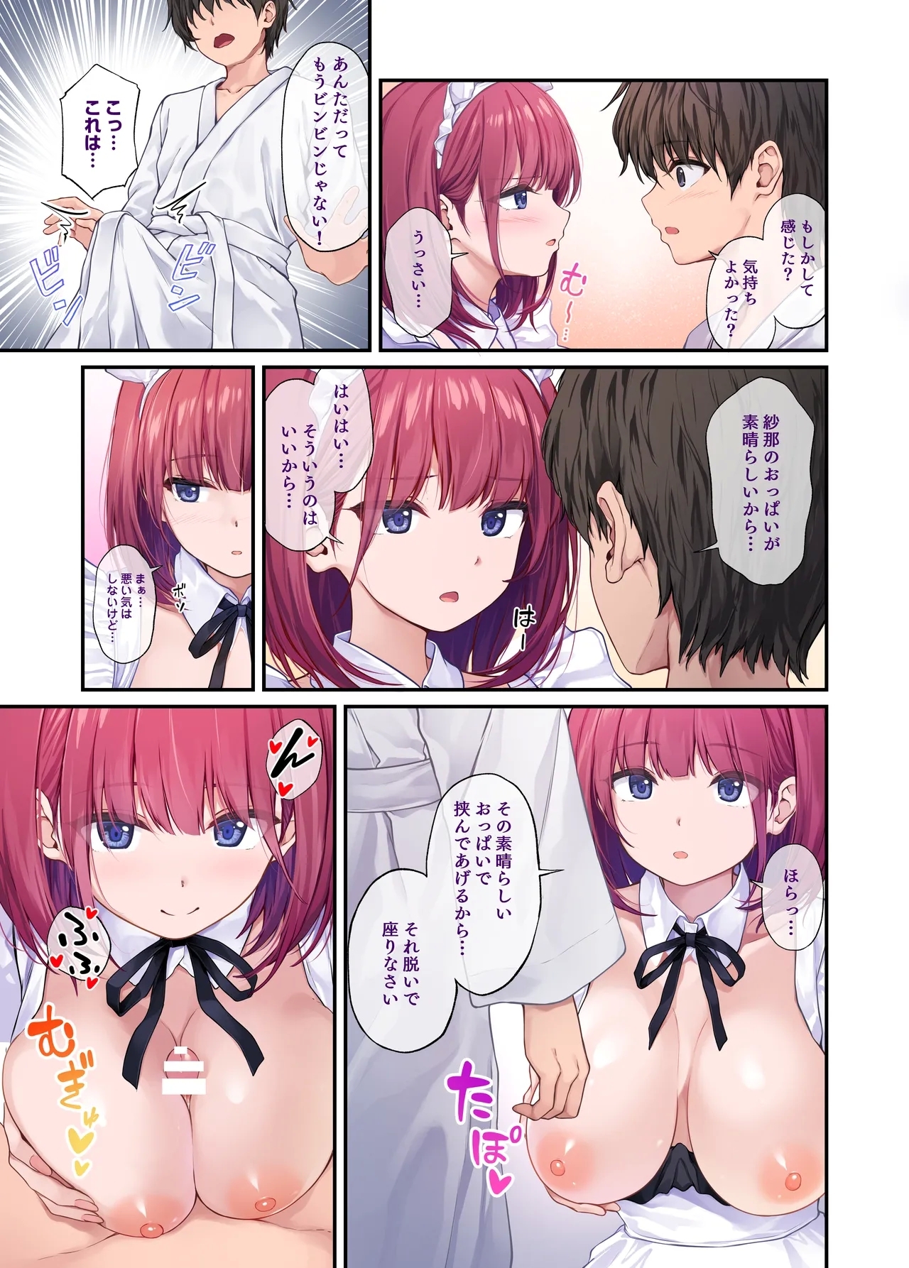 Ore no onna tomodachi wa subarashi - Page 24