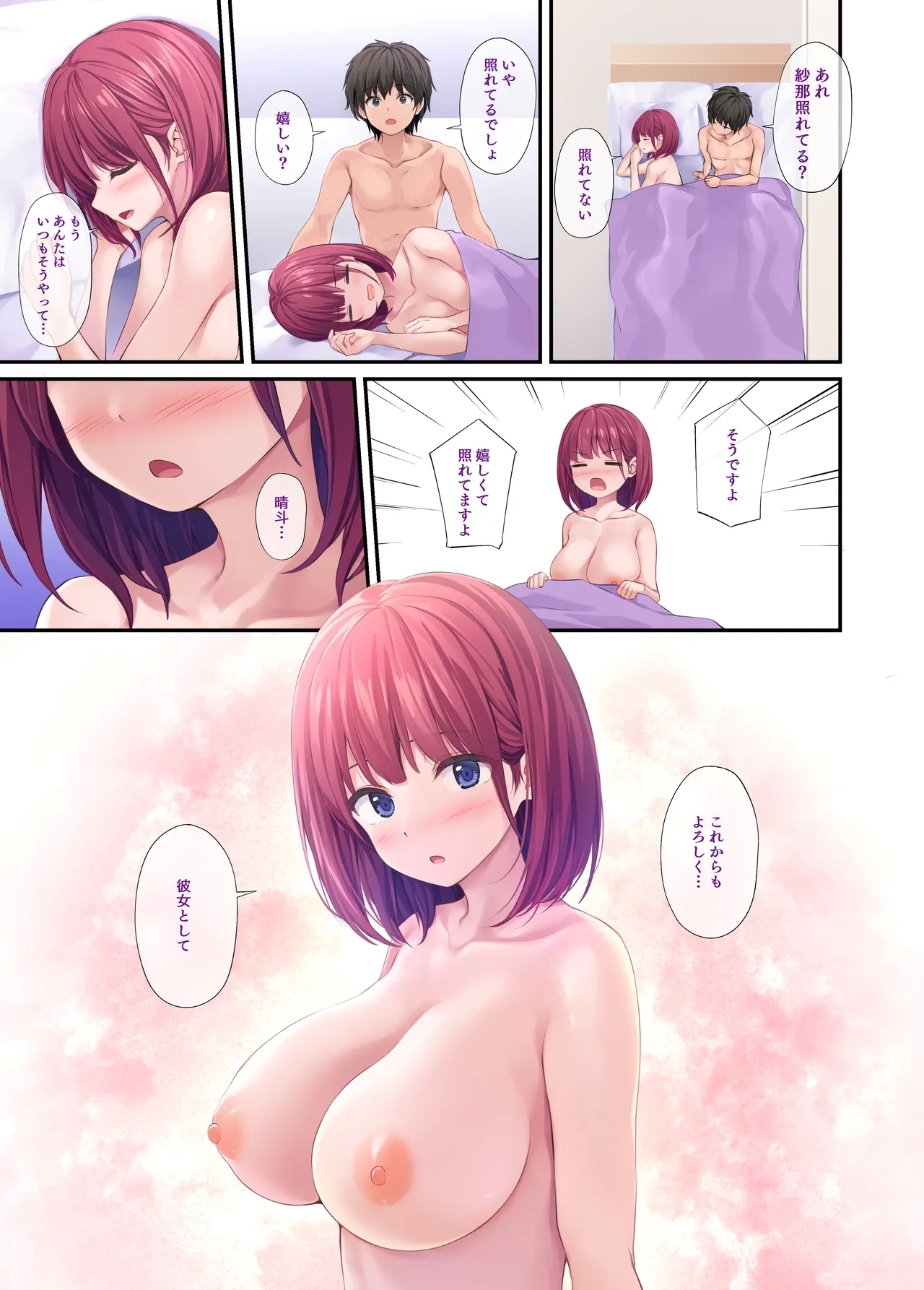 Ore no onna tomodachi wa subarashi - Page 73