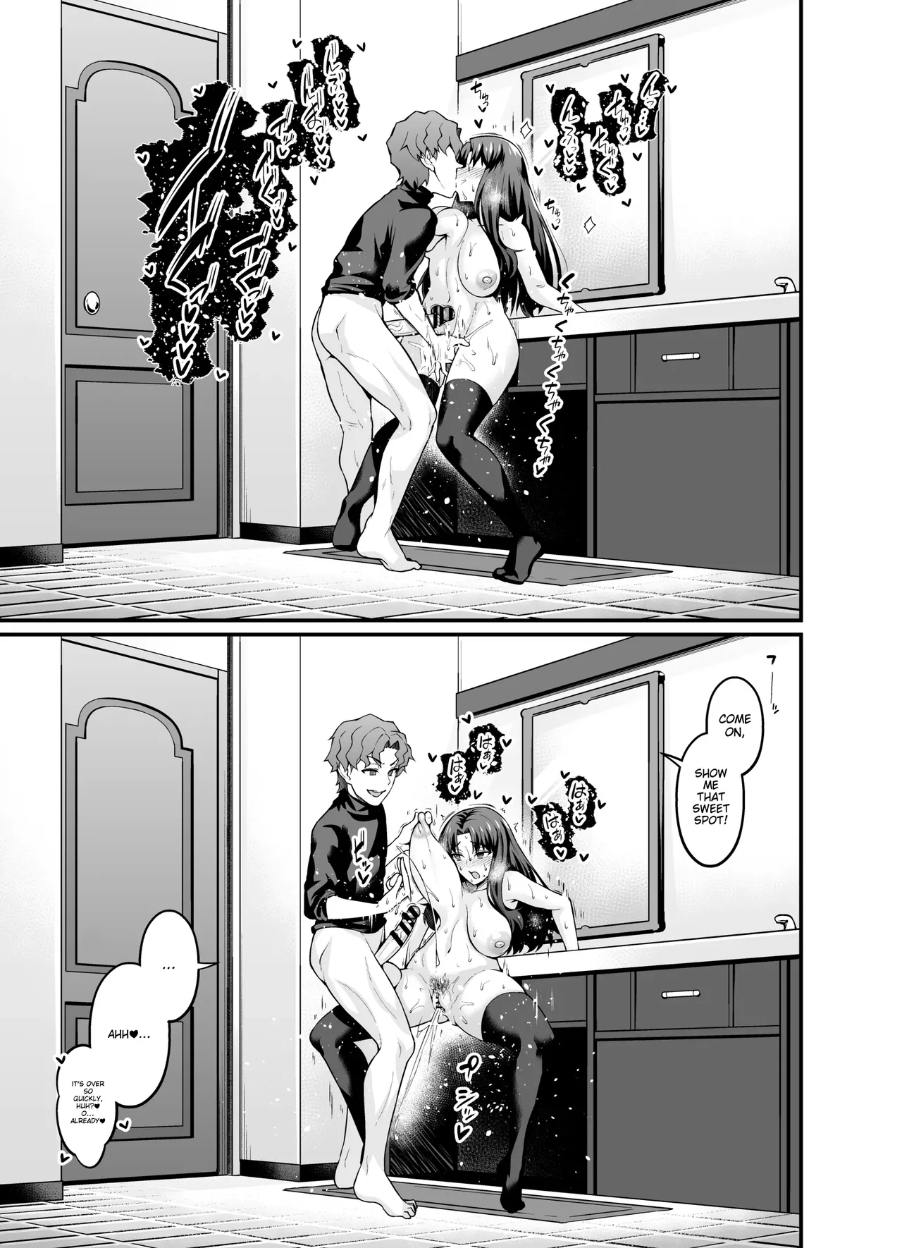 Saoyaku Shinji ga Saber-tachi to Yarimakuru Hon - Page 15