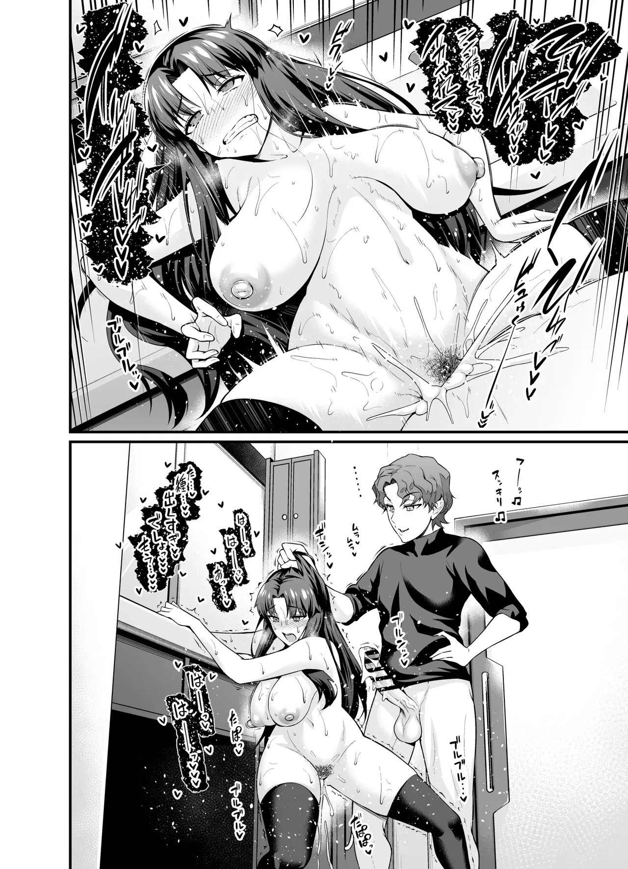 Saoyaku Shinji ga Saber-tachi to Yarimakuru Hon - Page 18