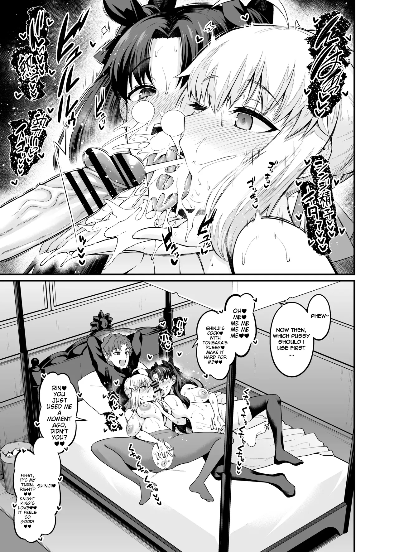 Saoyaku Shinji ga Saber-tachi to Yarimakuru Hon - Page 23