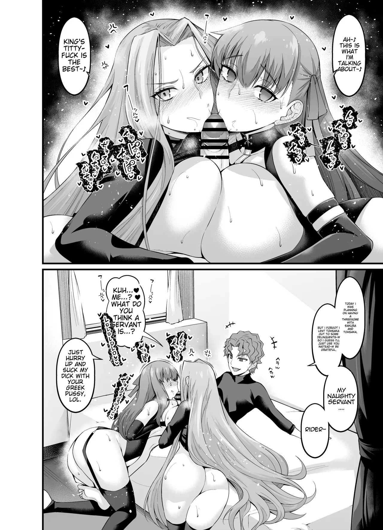 Saoyaku Shinji ga Saber-tachi to Yarimakuru Hon - Page 52
