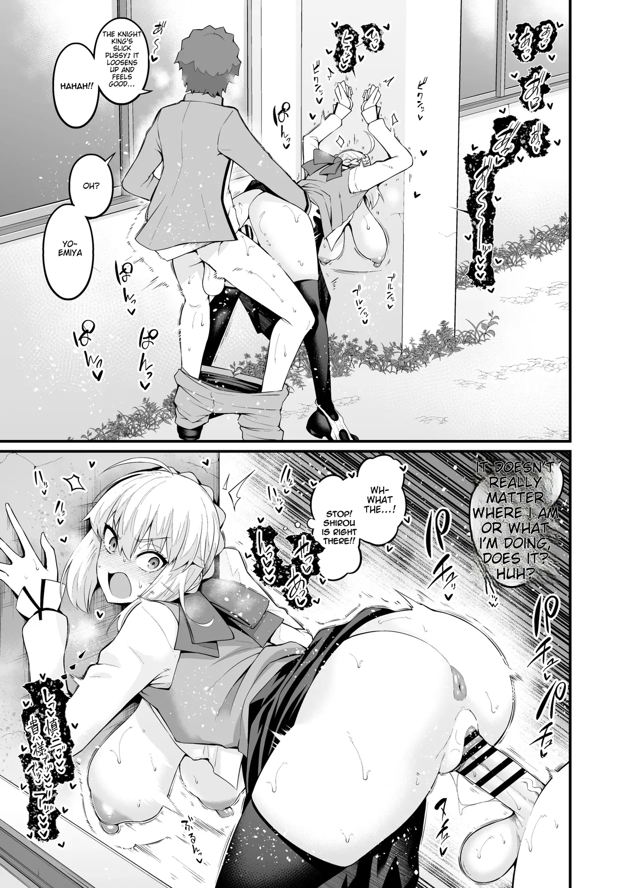 Saoyaku Shinji ga Saber-tachi to Yarimakuru Hon - Page 71